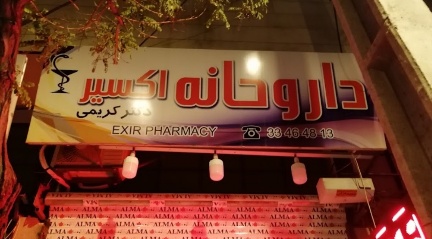 تصویر جلد آگهی